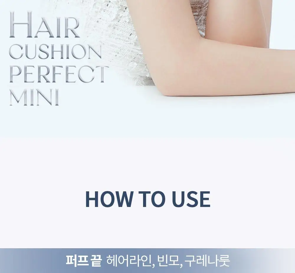[올리브영 단독] 라라츄 헤어쿠션 퍼펙트 미니 4g 2color 상세페이지 34